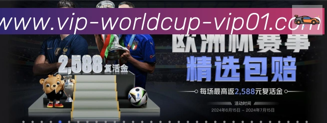 赛事专题整合